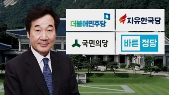 야당 “대통령 직접 나서야“ 완강…오늘 의총서 결론