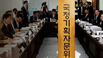 국정기획위 “국민 눈높이 고위직 임용기준 만들겠다“