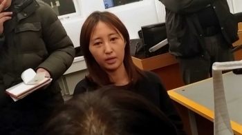 정유라, 모레 인천공항 입국…도착 즉시 체포 후 '압송'