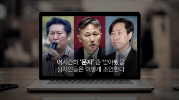 [오늘] 5월 29일…'문자'에 울고 '문자'에 웃는 그들