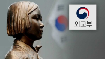 위안부 협의문서 공개, 재판부 '비공개 열람' 뒤 결정하기로