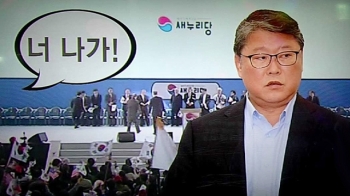 [국회] 조원진 의원 '당원권 정지'…새누리에 무슨 일이?