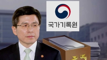 국가기록원 '세월호 7시간 기록' 정보공개 잇단 거부