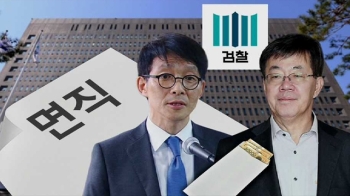 '돈봉투 만찬' 이영렬·안태근 면직…다른 참석자 8명 경고