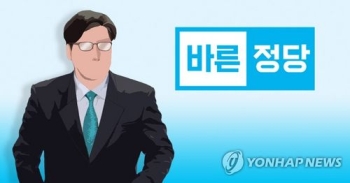 바른정당, 김이수·강경화·김상조 '부적격'…내부기류는 복잡