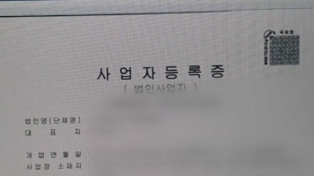 [국내 이모저모] 노숙인을 근로자 둔갑…보조금 13억 '꿀꺽'