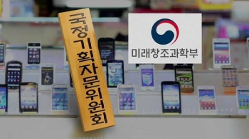 미래부, 마지막 카드 꺼내나…'통신비 원가공개' 주목