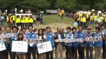 [날씨] 30도 내외 더운 날씨…자원봉사축제에 시민 북적