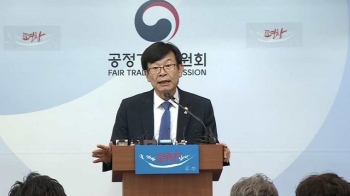 [사회현장] 김상조 공정위원장, '재벌개혁' 로드맵 발표