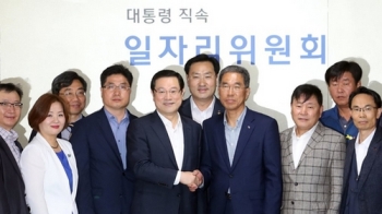 한국노총, 일자리위에 '4대지침 즉각폐기' 건의