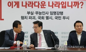 한국당, 연일 문정인 때리기…“특보 그만두고 학계로 가라“
