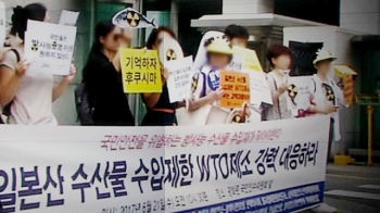 일본 'WTO 제소' 이유로…'일 수산물 조사위' 활동 중단