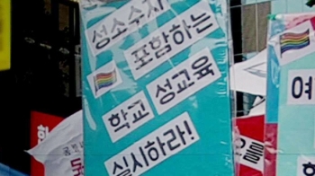 “차별 금지“ 외치는 부모들…대구서 '성 소수자 축제'