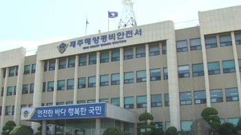 [국내 이모저모] 화물선 밀항 시도 불법 중국인 3명 적발