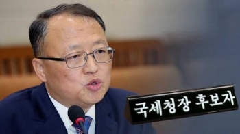 한승희 후보자 “최순실 은닉재산 세무조사 진행 중“