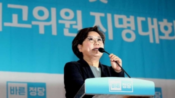 바른정당 새 대표 이혜훈…'당 지지율·화합' 숙제 산적