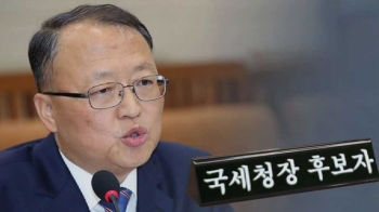 “최순실 은닉재산 세무조사“…한승희 '정책 검증' 집중