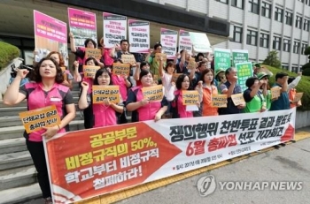 14개 교육청-학교 비정규직노조 조정 결렬…파업 초읽기