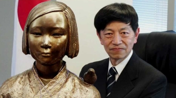 '미 소녀상 건립' 못 막자…현지 일본 총영사, 또 망언