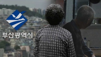 '쓸쓸한 주검' 또 발견…부산, 고독사 대책 마련 '비상'