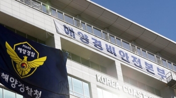 해경청 부활…해경 출신 경찰관 200명 '좌불안석'