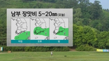 [날씨] 전국 30도 웃도는 더위…남부 장맛비