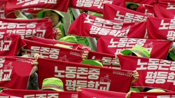 “최저임금 1만원·비정규직 철폐“…광장 나선 노동자들