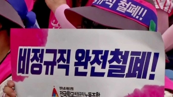 “비정규직 철폐, 최저임금 1만원“ 광장에 모인 노동자들