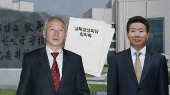 국정원, '남북회담 공개'도 대상에…필요 시 남재준도 조사