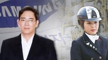 이재용 내주 재판에 정유라 증인 채택…변호인 “못 나가“