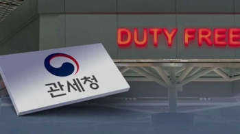 최순실에 충성 맹세한 관세청장…면세점 사업 관여했나