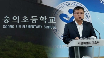 “숭의초, 학교폭력 은폐 사실“…4명 중징계·수사 요구