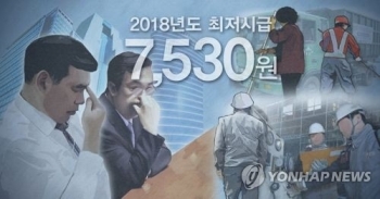 내년 최저임금, 9급 1호봉 공무원 기본급 웃돌아