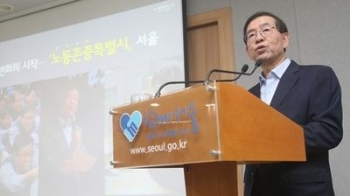 서울시, 무기계약직 2천442명 전원 정규직 전환