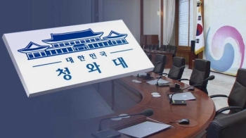 수석비서관회의 문건 다수…국정농단 '조직적 진행' 시사