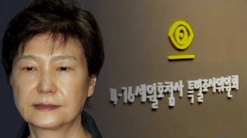 [단독] “세월호 특조위 무력화“…박근혜 정부 문건 확인