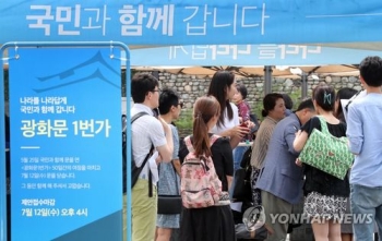 과거사 청산 '사회통합'…소통하는 광화문 대통령