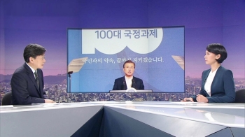 청와대 '증세 없는 100대 과제'서 방향 전환…배경은?