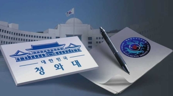 [단독] 검찰, 공소장에 '정치 개입' 고스란히…은폐 가능성