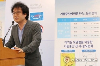 노후 석탄발전소 한달 멈췄더니 미세먼지 15% 줄어