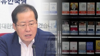 3년 전 올려놓고…한국당 '담뱃값 인하' 추진에 논란