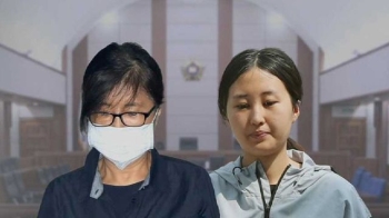 딸 정유라와 증언 사이 '딜레마'…최순실의 선택은?