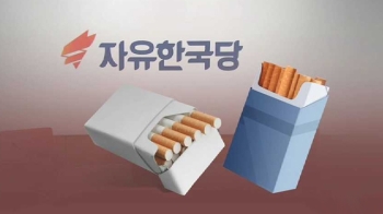 '담뱃값 인하론' 한국당 내 이견…중진들 '자성론'도