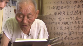 '군함도 악몽'에 갇힌 70여년…강제노역 생존자들 증언