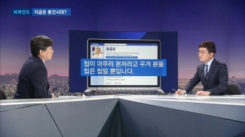 [비하인드 뉴스] '지금은 봉건시대?'…홍준표 또 논란