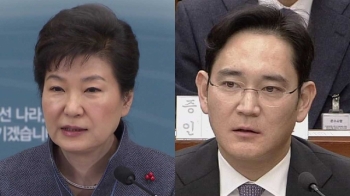 [여당] 박근혜 강제구인 무산…이재용 첫 법정 진술
