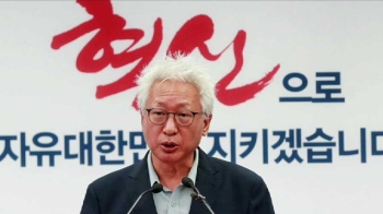 '인적 쇄신'은 쏙 빼고…이념 무장 택한 한국당 혁신위