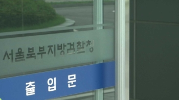 '박근혜 5촌 살인사건' 유족, 또 소송…“수사기록 공개“