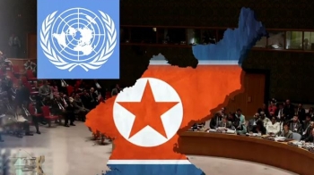 유엔 대북결의안 내일 표결…“북한 수출 3분의1 봉쇄“