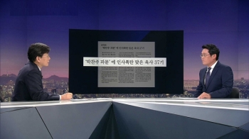 [비하인드 뉴스] 물러난 육사 37기…'함께 져 버린 별'?